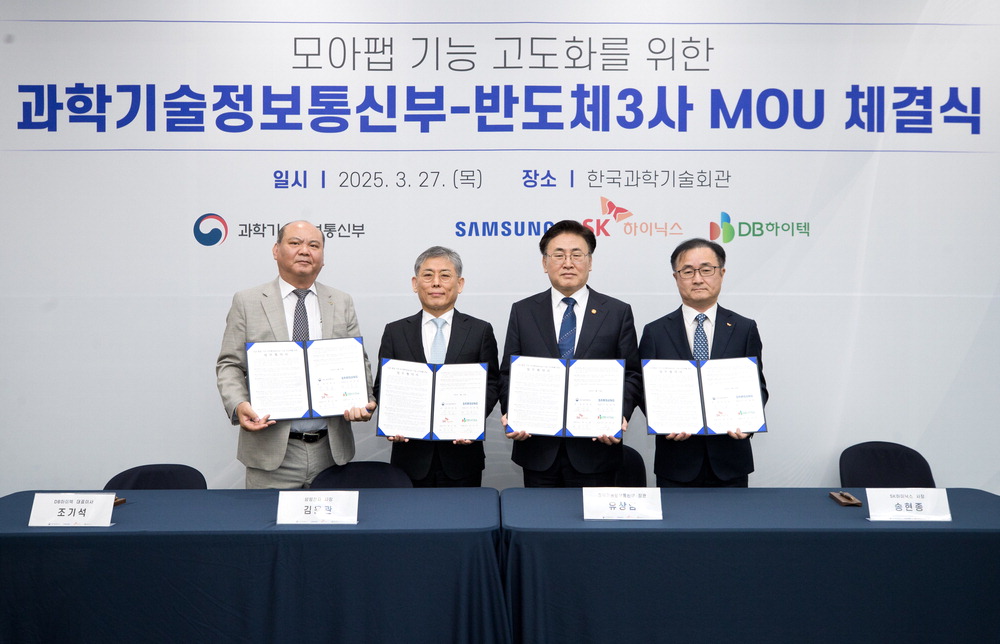 유상임 과학기술정보통신부 장관이 27일 서울 강남구 한국과학기술회관에서 열린 '모아팹 기능 고도화를 위한 MOU 체결식'에서 기념촬영을 하고 있다. 왼쪽부터 조기석 DB하이텍 대표이사, 김용관 삼성전자 사장, 유 장관, 송현종 SK하이닉스 사장. 과학기술정보통신부