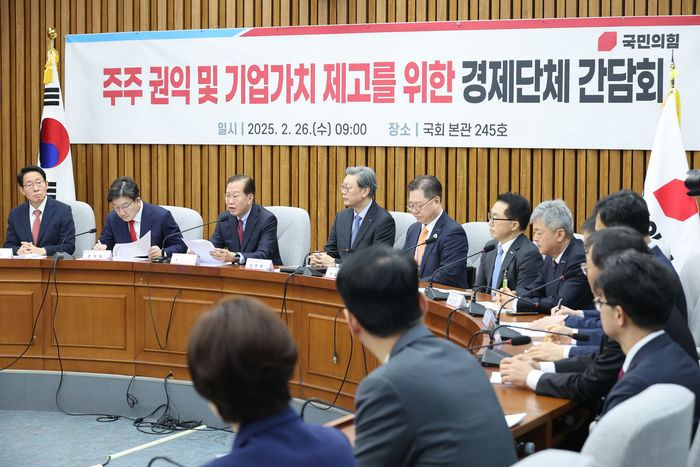 26일 오전 서울 여의도 국회에서 열린 주주 권익 및 기업가치 제고를 위한 경제단체 간담회에서 권영세 국민의힘 비상대책위원장이 발언하고 있다. [사진 출처 = 연합뉴스]
