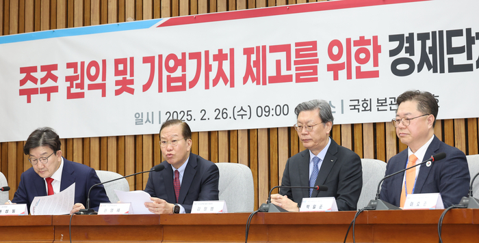26일 오전 서울 여의도 국회에서 열린 주주 권익 및 기업가치 제고를 위한 경제단체 간담회에서 권영세 국민의힘 비상대책위원장이 발언하고 있다. [사진 출처 = 연합뉴스]