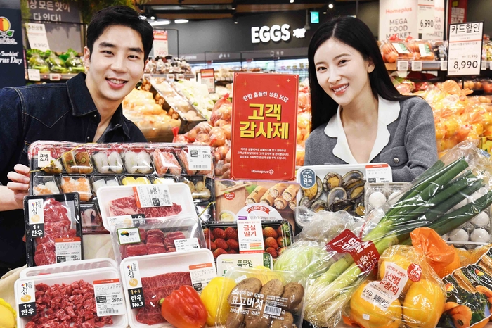 홈플러스 ‘창립 홈플런 성원 보답 고객 감사제’. [사진 출처 = 홈플러스]
