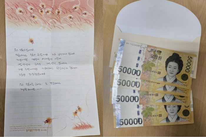 非法乘车致歉信和20万韩元现金。