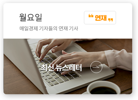 월요일