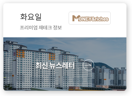 화요일