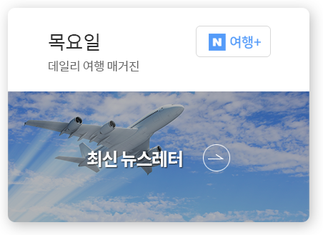 목요일