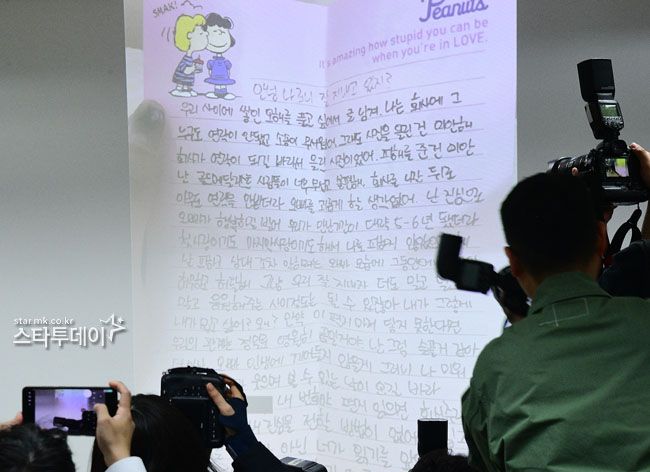 고 김새론의 편지. 사진ㅣ유용석기자